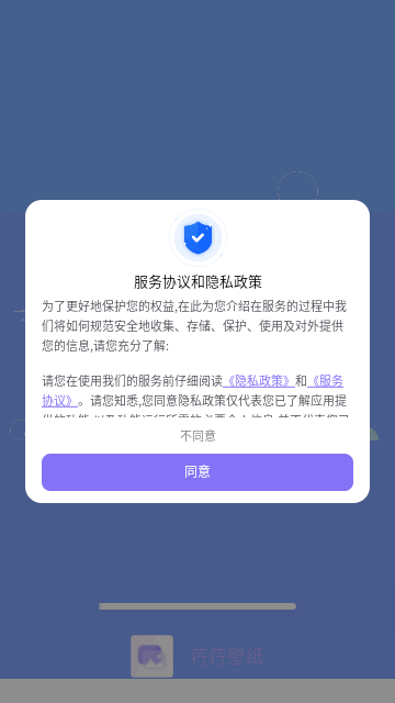 荇荇壁纸截图1