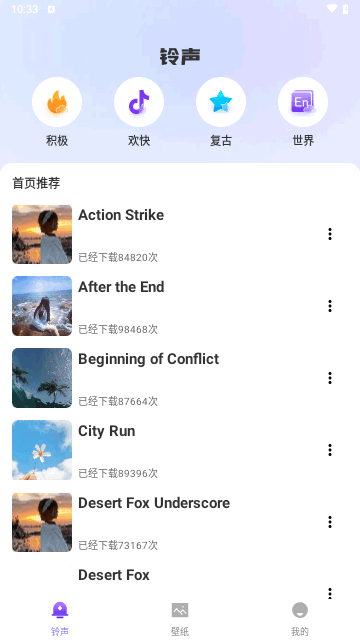 荇荇壁纸截图2