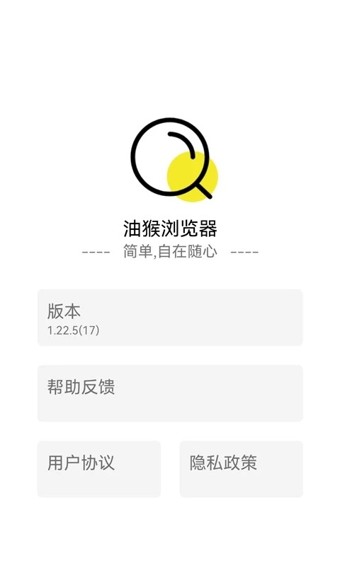 油猴浏览器截图2