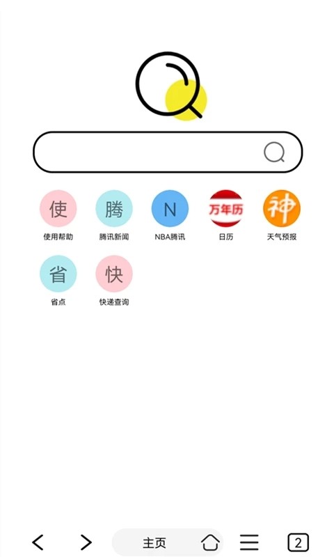油猴浏览器截图3