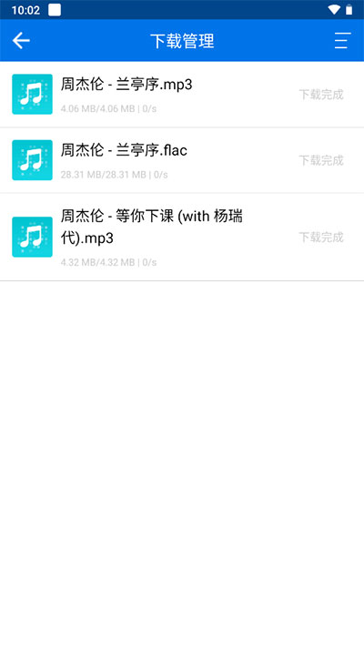 听下截图3
