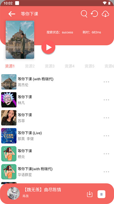 听下截图2
