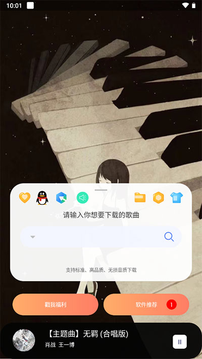 听下截图1
