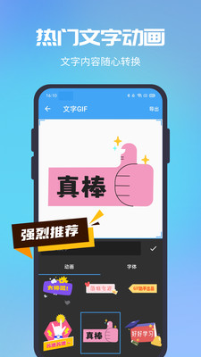 GIF助手截图1