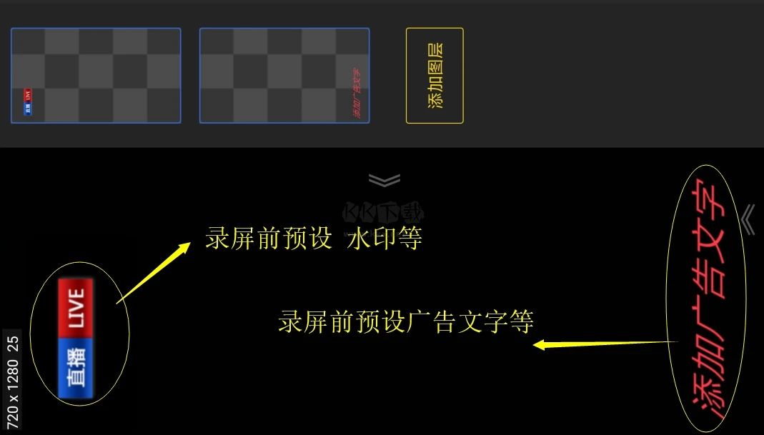 V导播录屏截图1