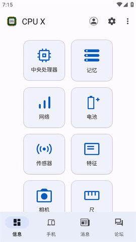 CPUX截图1