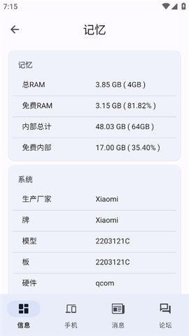 CPUX截图2