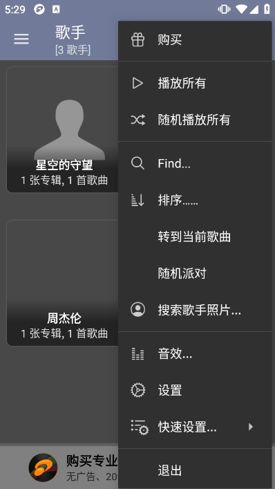 jetAudioPlus截图2