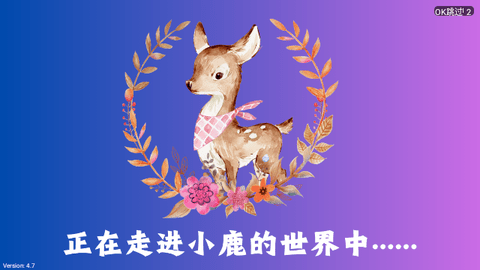 小鹿TV截图1