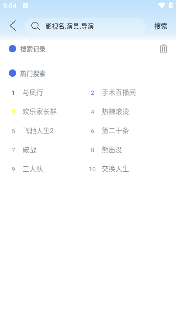 牛油果追剧截图1