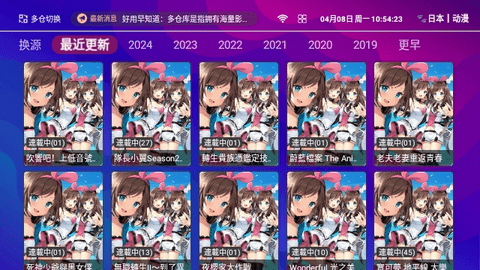 胖虎TV概念版截图3