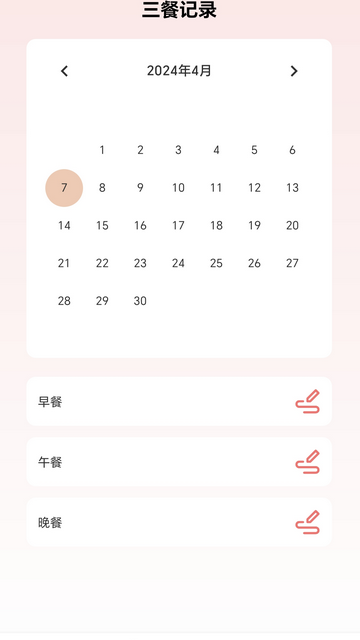 步履轻盈截图2