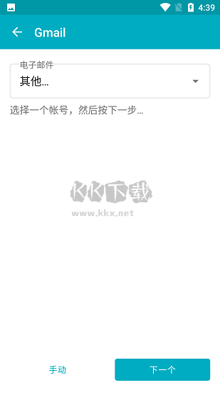 AquaMailPro截图3