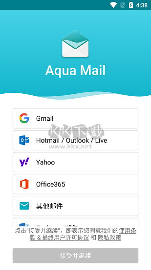 AquaMailPro截图2