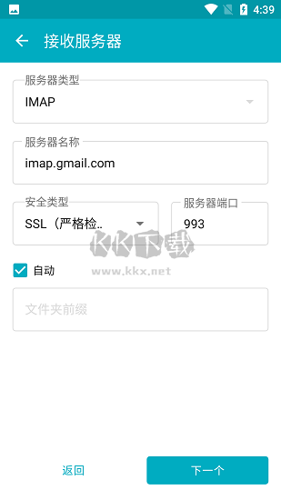 AquaMailPro截图1