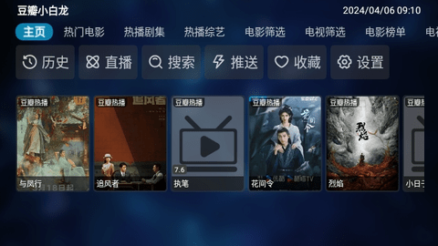 老鼠TV2.0截图1