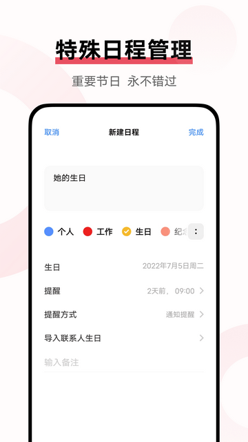 vivo日历截图1