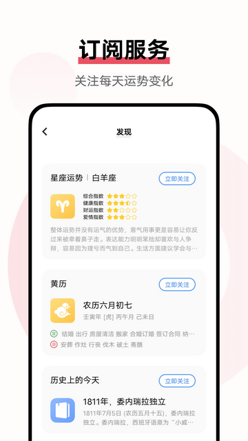 vivo日历截图2