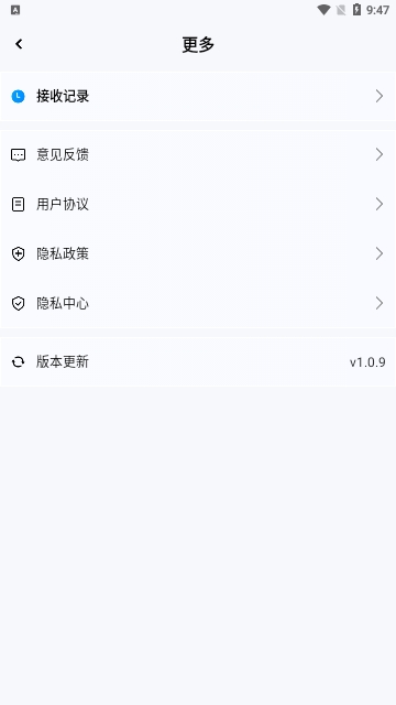 换机搬家助手截图3