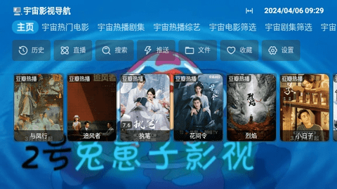 兔崽子影视2代截图3