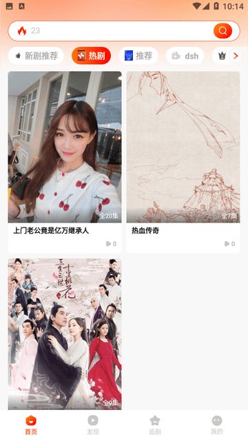 刷点乐短视频截图3