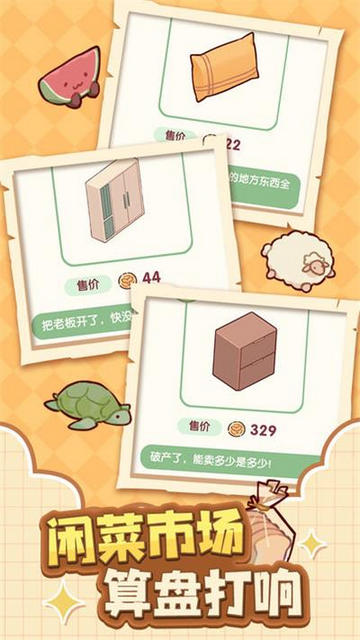 我的休闲时光截图1