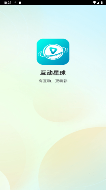 互动星球短剧截图1