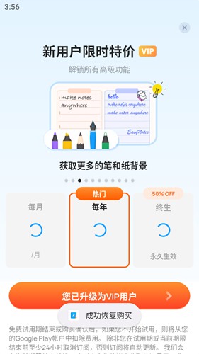 EasyNotes截图2