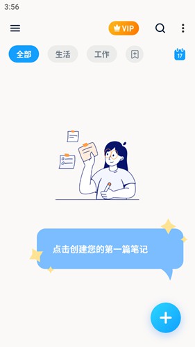 EasyNotes截图3