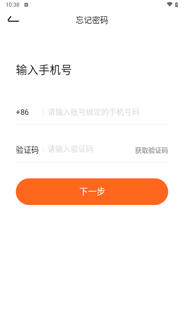 达达语音截图3