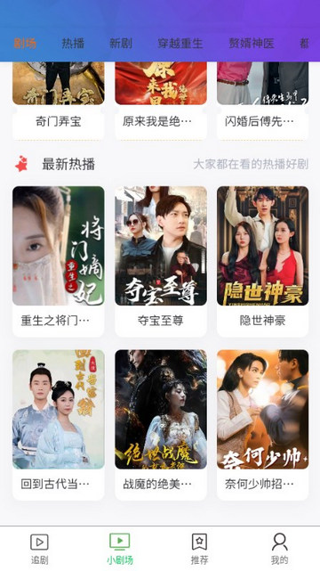 火锅剧场截图2
