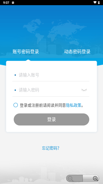 元通商旅截图2