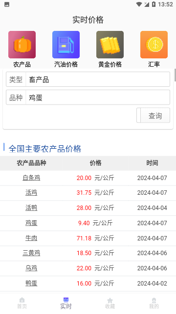 查查价格截图2