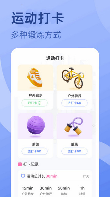 金喜计步截图2