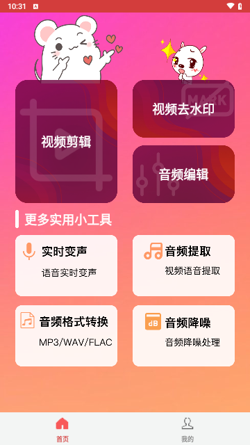抖影短剧剪辑助手截图2
