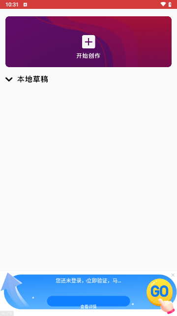 抖影短剧剪辑助手截图1