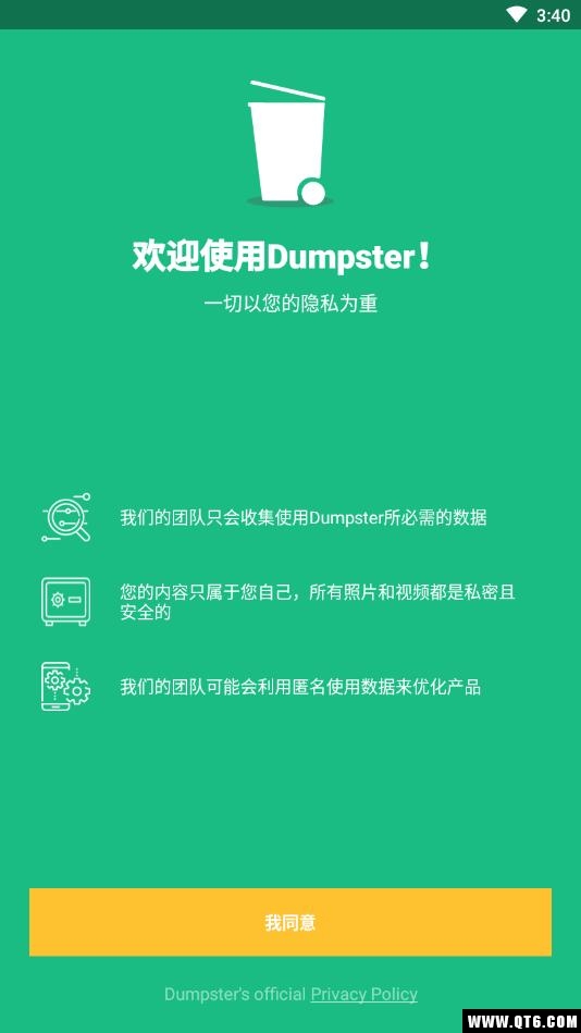DumpsterPro破解版截图2
