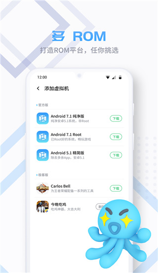 VMOSPro虚拟机破解版截图3