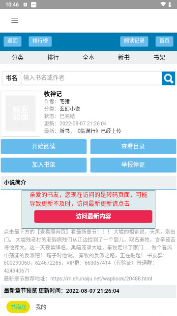 书海居截图3