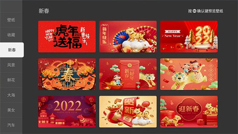 当贝桌面tv版截图3