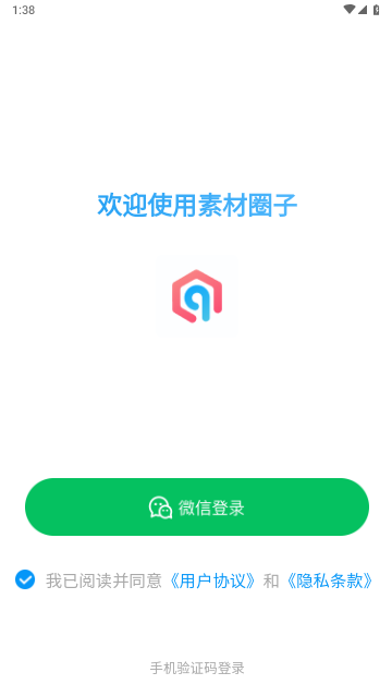 圈子素材截图2