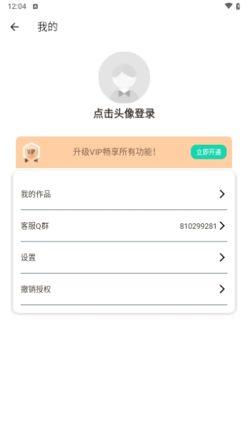 音频提取格式转换截图1