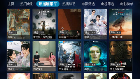 老鼠TV2.0纯净版截图3