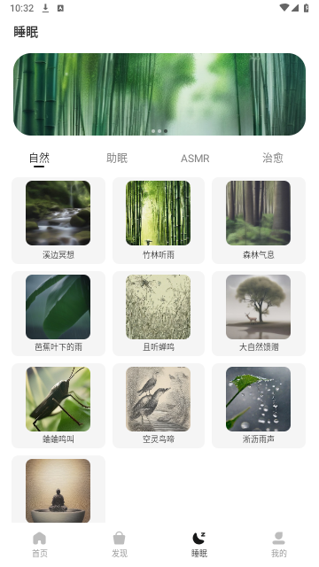 歌酷音频之家截图2