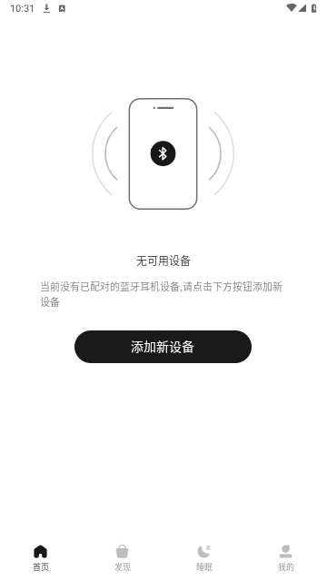 歌酷音频之家截图1