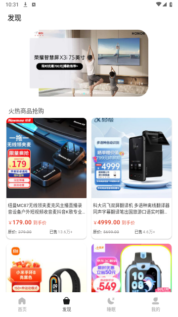 歌酷音频之家截图3