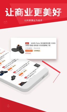 震坤行截图3