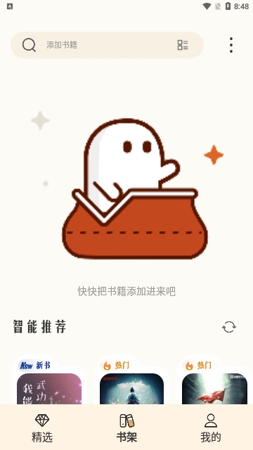 燎原小说截图1