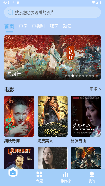 我闲的追剧截图2