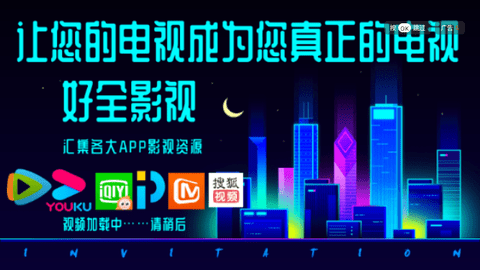 新好全TV截图2